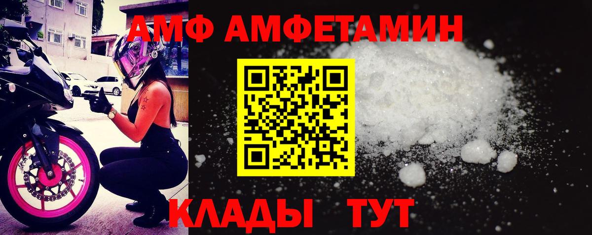 Амфетамин  Амфетамин 97%  Вход с VPN  darknet клад  Новотроицк 