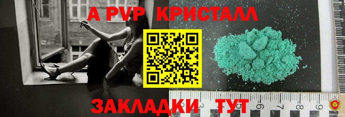 Alpha-PVP кристаллы Новотроицк