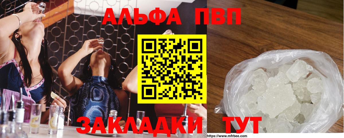 A-PVP кристаллы  Alfa_PVP крисы CK  A-PVP кристаллы  Новотроицк  что такое наркотик  Вход с VPN 