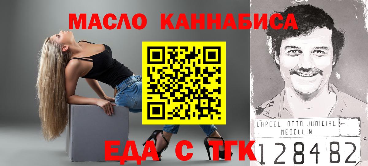 Новотроицк  Canna-Cookies конопля  Вход с VPN 
