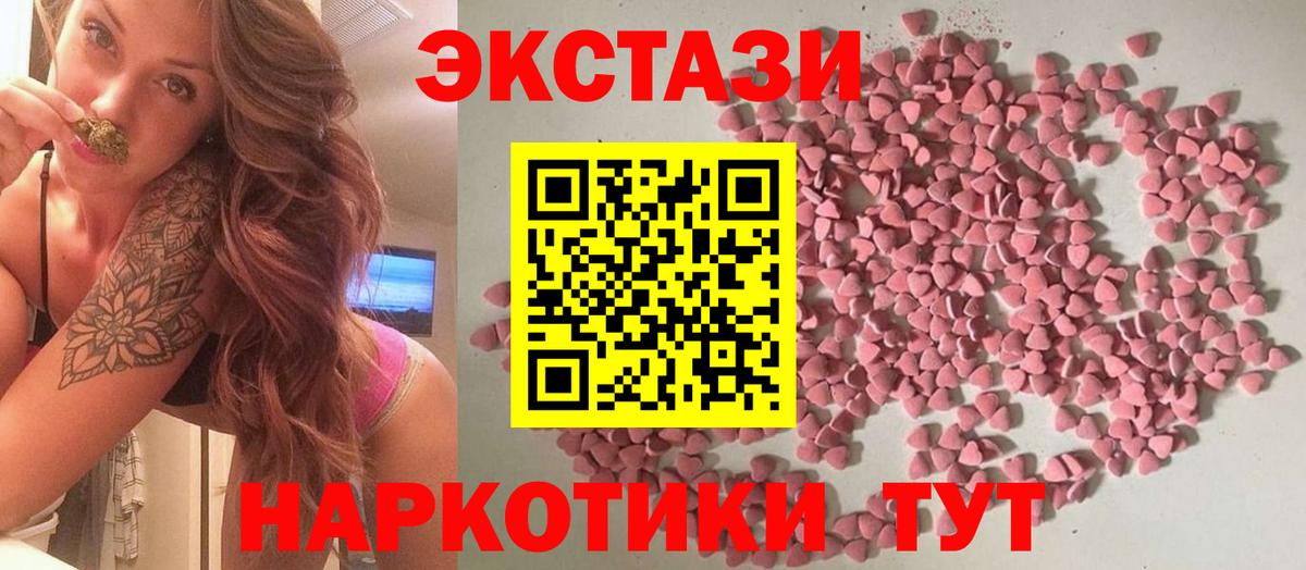Новотроицк  ЭКСТАЗИ  Вход с VPN  Ecstasy ешки 