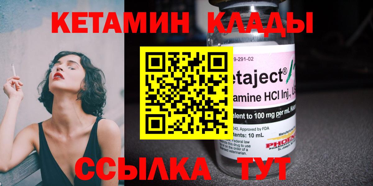 КЕТАМИН ketamine  Кетамин VHQ  Вход с VPN  Новотроицк 