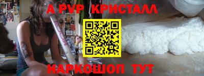 а пвп мука Севастополь