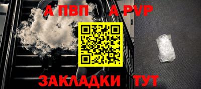 а пвп мука Севастополь