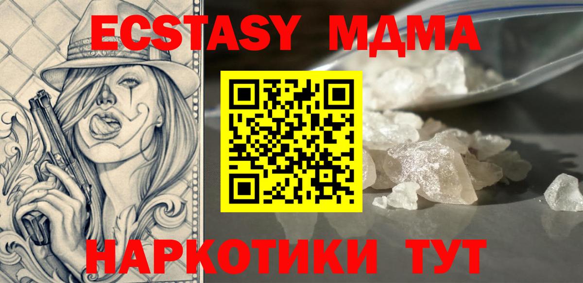 Новотроицк  МДМА  Вход с VPN  МДМА VHQ 