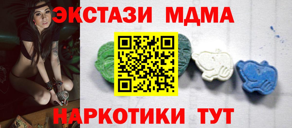 MDMA crystal Новотроицк