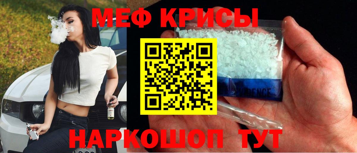 даркнет сайт  Вход с VPN  Меф mephedrone  Новотроицк  МЯУ-МЯУ 4 MMC 