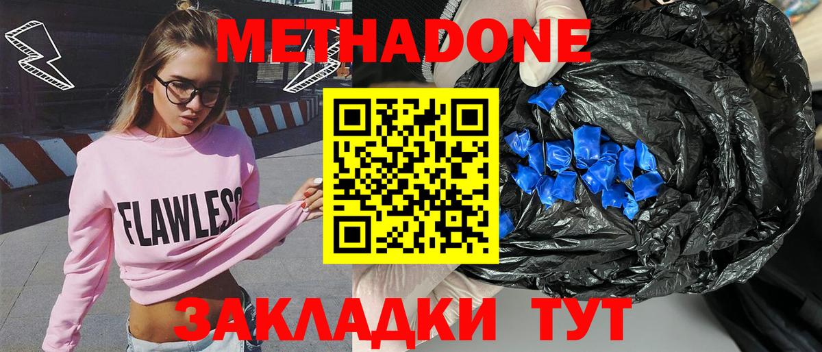 Новотроицк  МЕТАДОН кристалл  Вход с VPN  hydra ссылка  мориарти телеграм  Метадон VHQ 
