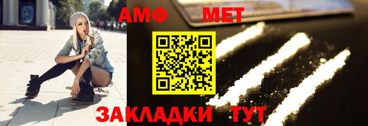 Метамфетамин Methamphetamine  Метамфетамин Methamphetamine  Новотроицк  Вход с VPN 