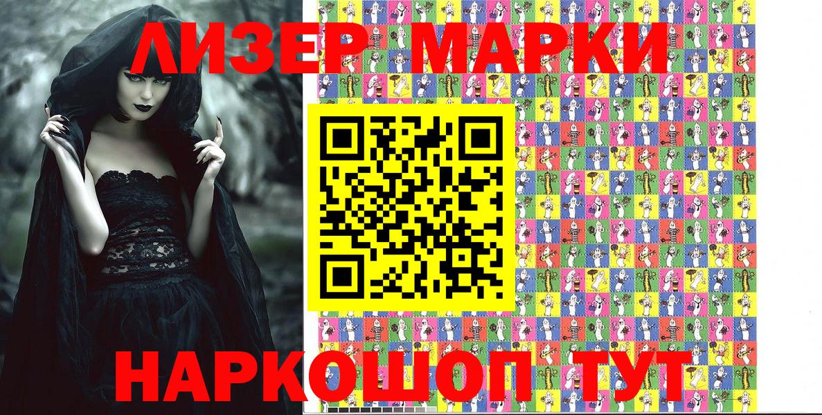 Марки 25I-NBOMe  Вход с VPN  Новотроицк  Марки N-bome 1,8мг  Марки N-bome 1,8мг 
