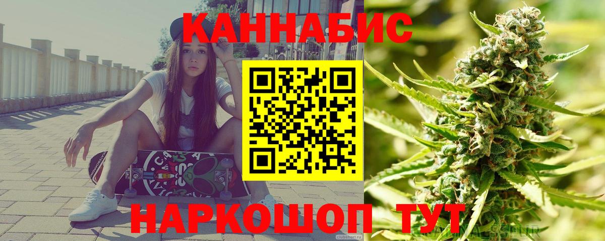 Новотроицк  Каннабис SATIVA & INDICA  Вход с VPN  Бошки Шишки план  МАРИХУАНА SATIVA & INDICA 